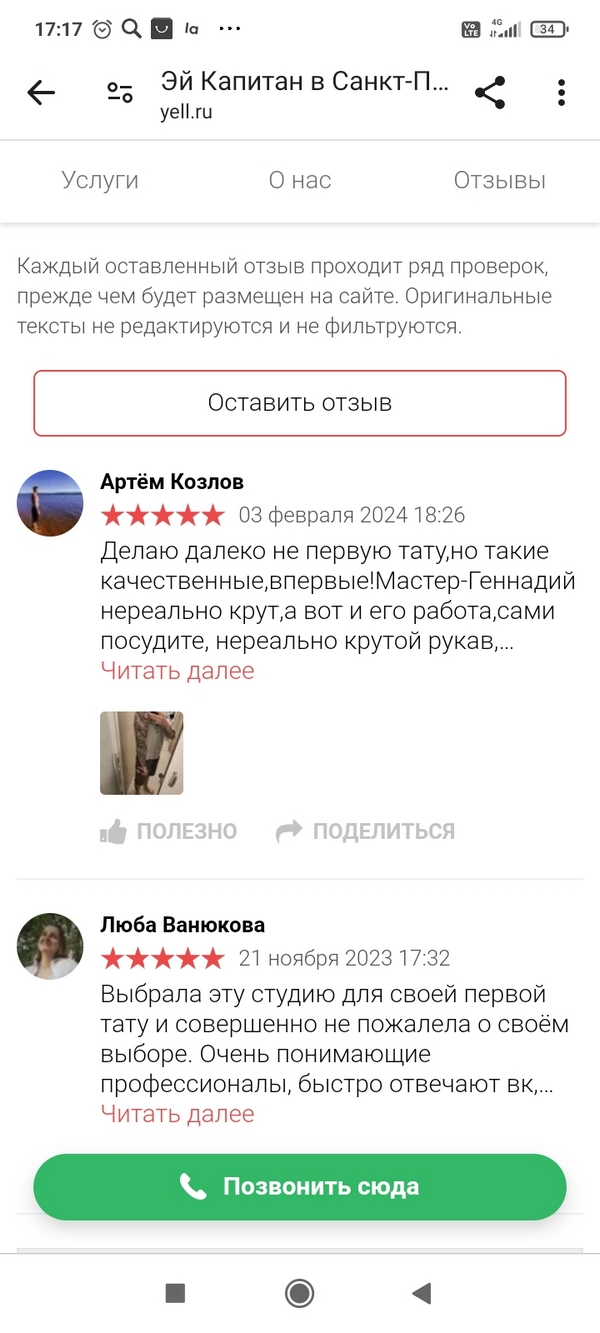 Отзывы фото 4 Отзывы фото 4