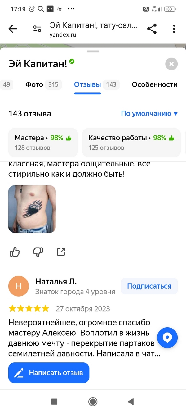Отзывы фото 8 Отзывы фото 8